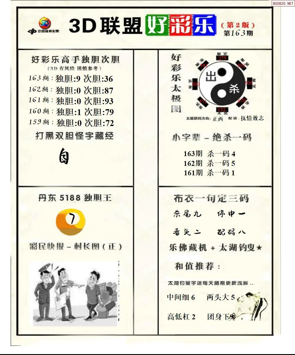 A224联盟好彩乐2