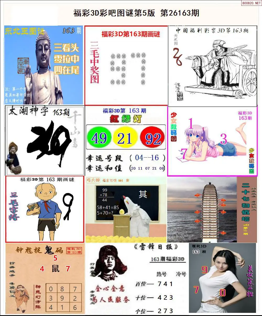 A14彩吧图打印版E