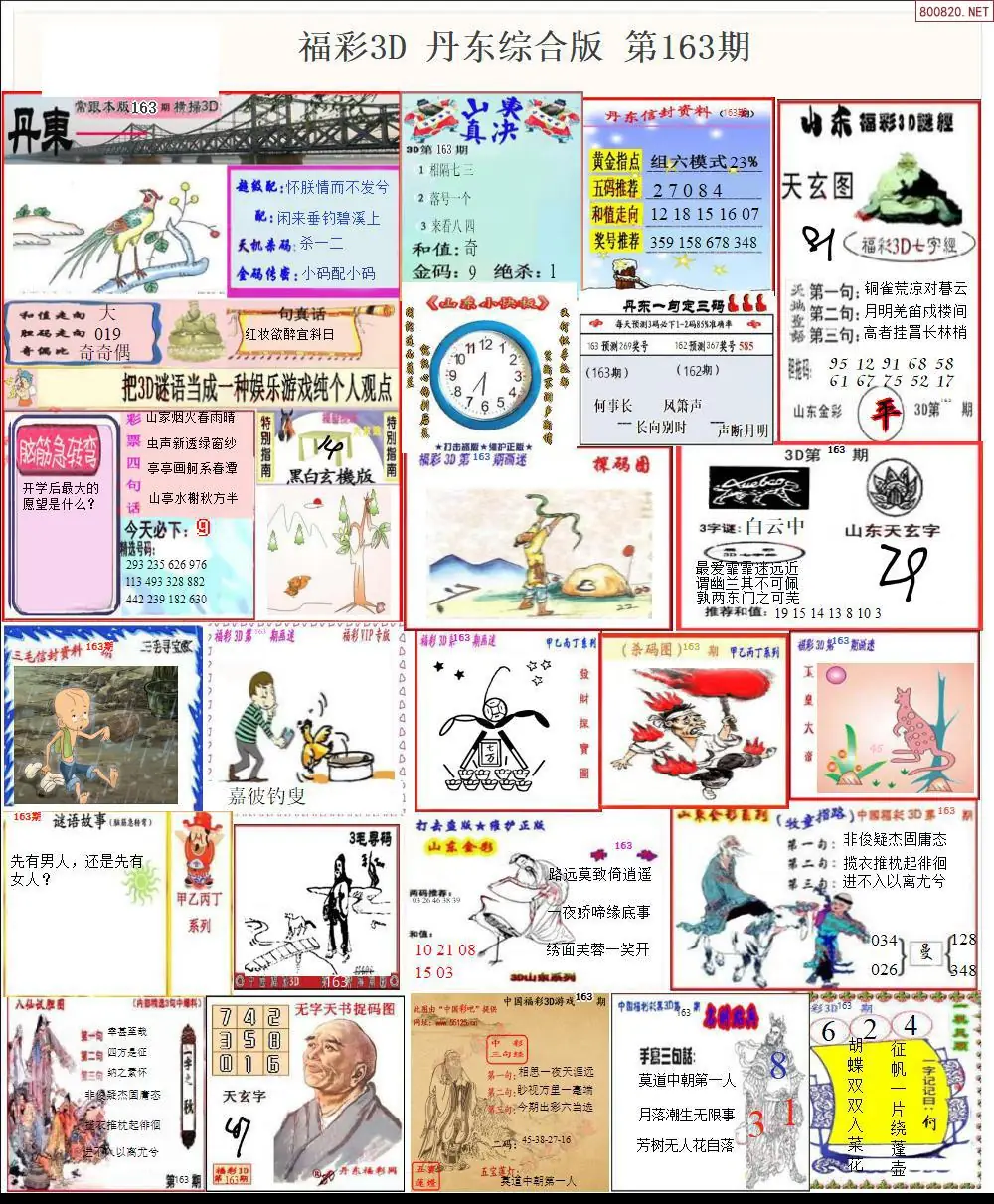 丹东全图打印版
