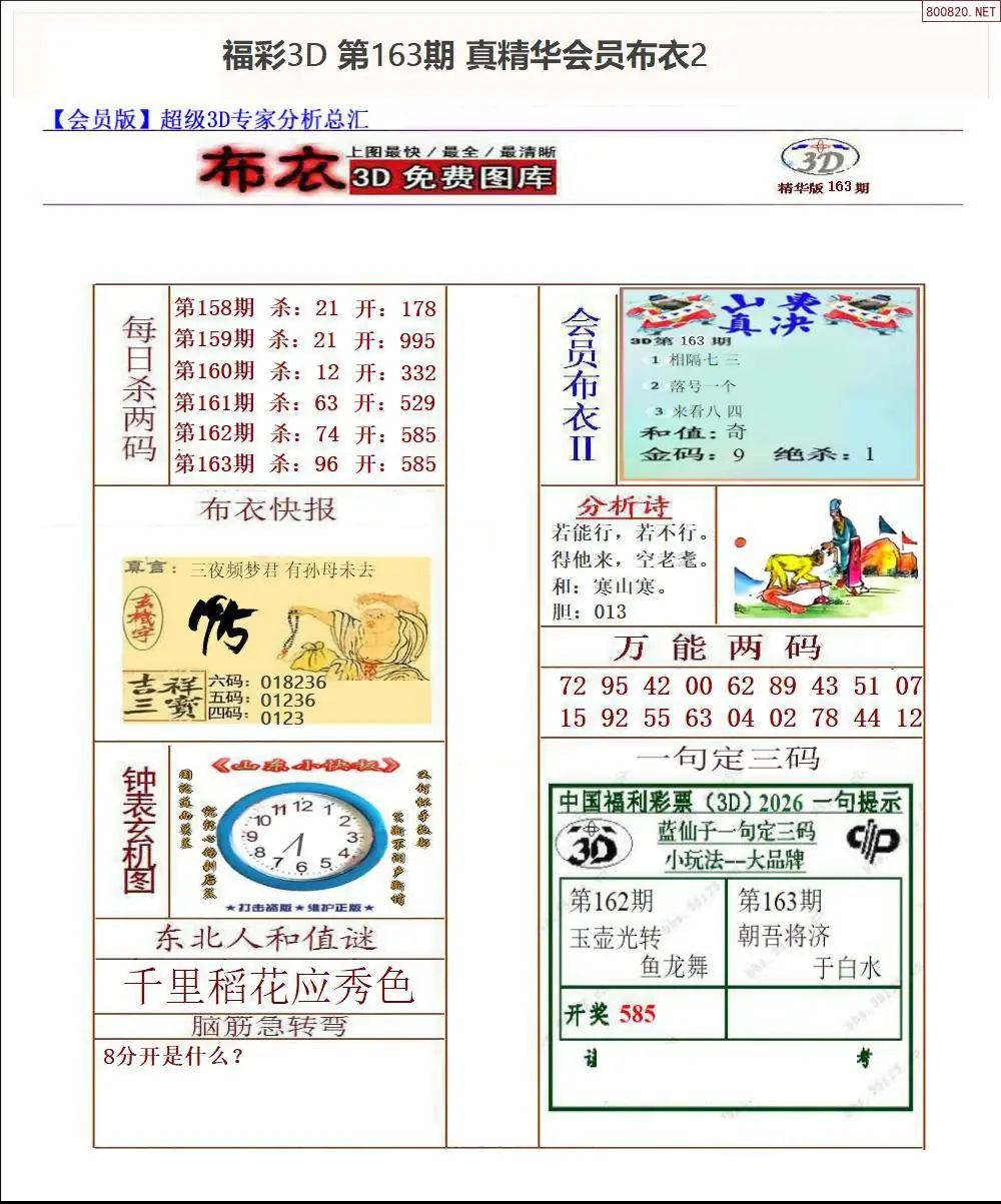 A70真精华会员布衣2