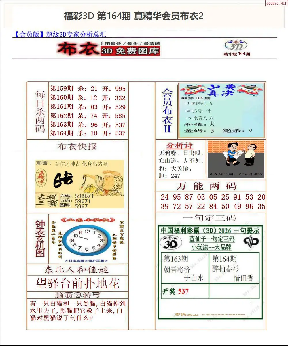 A70真精华会员布衣2