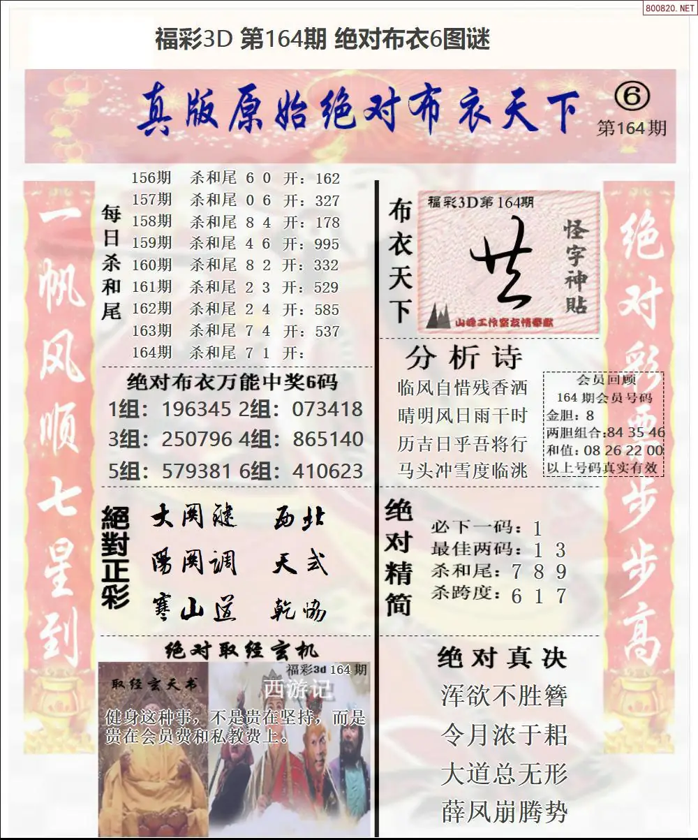 A46绝对布衣6