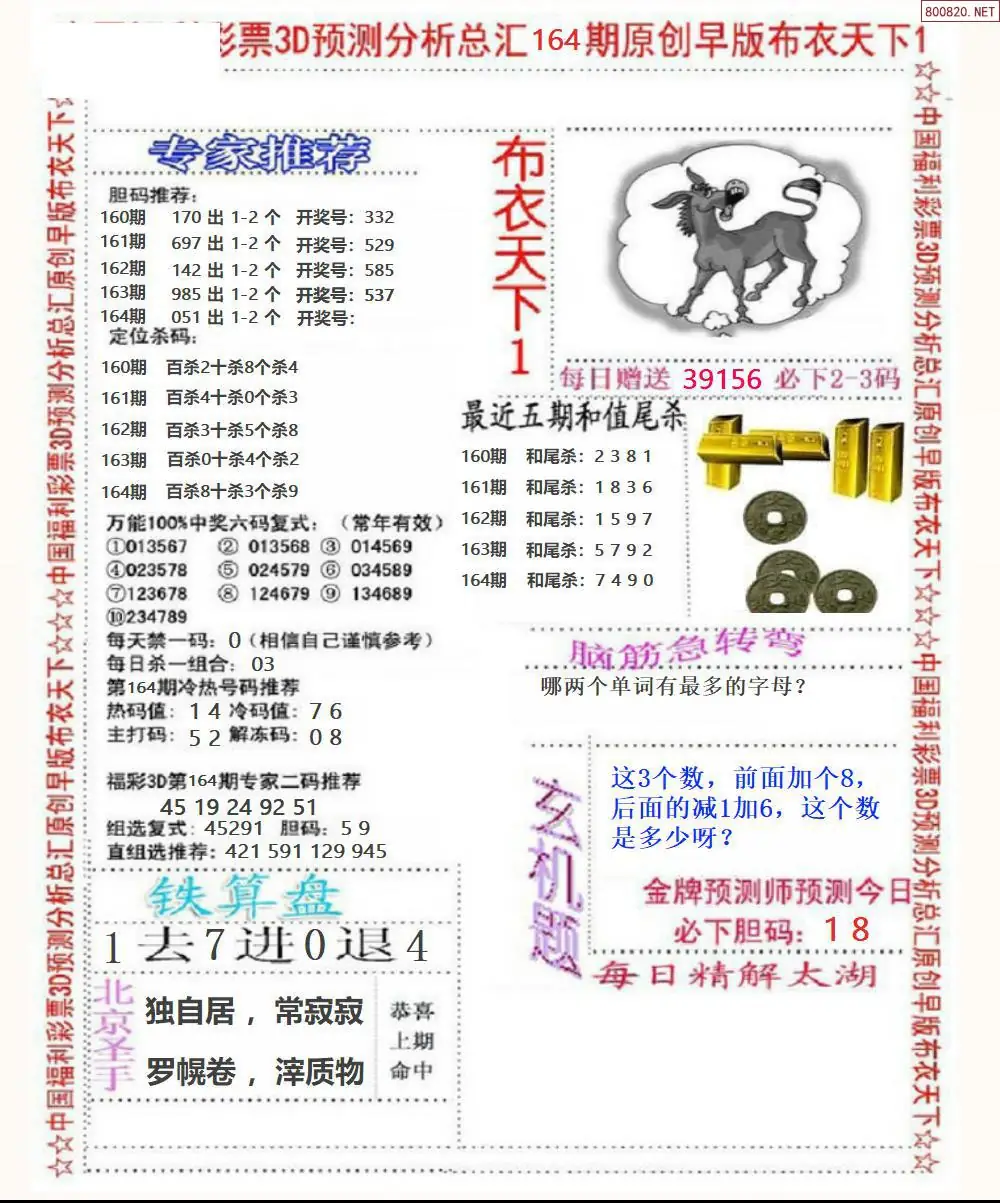 A37早版布衣1