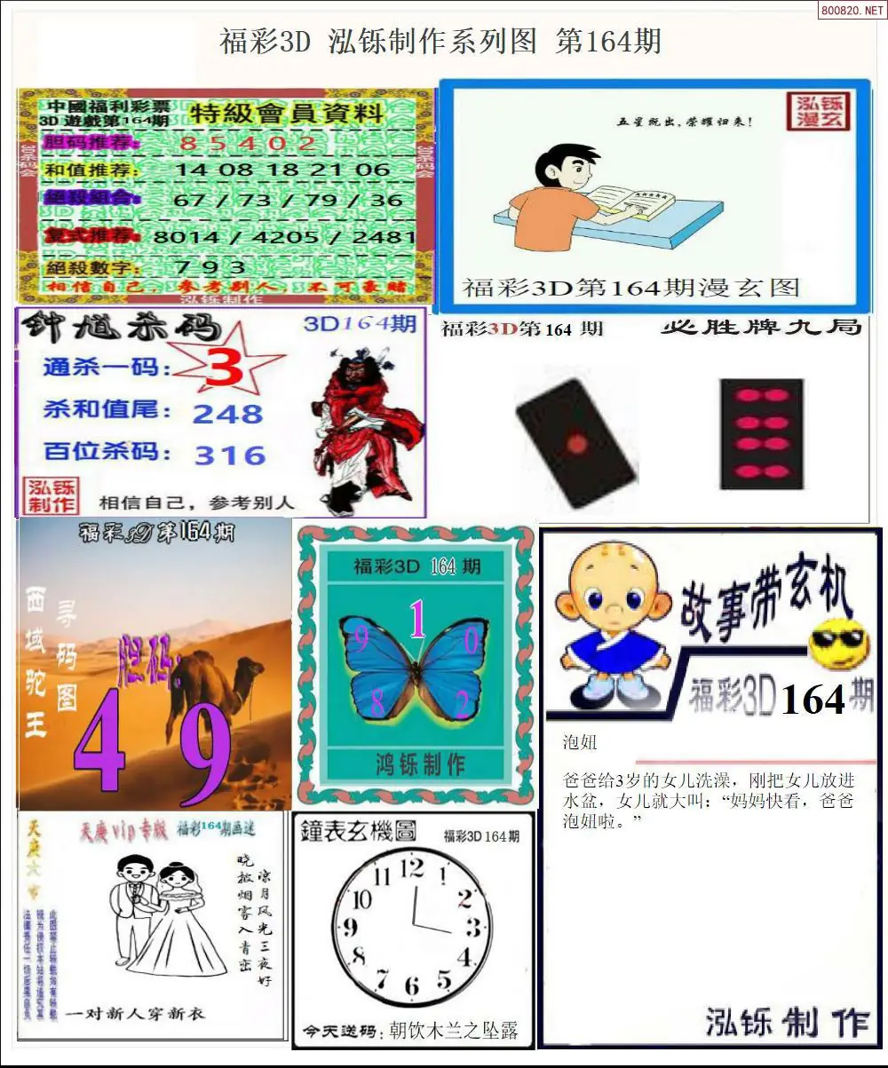 A24泓铄全图打印版
