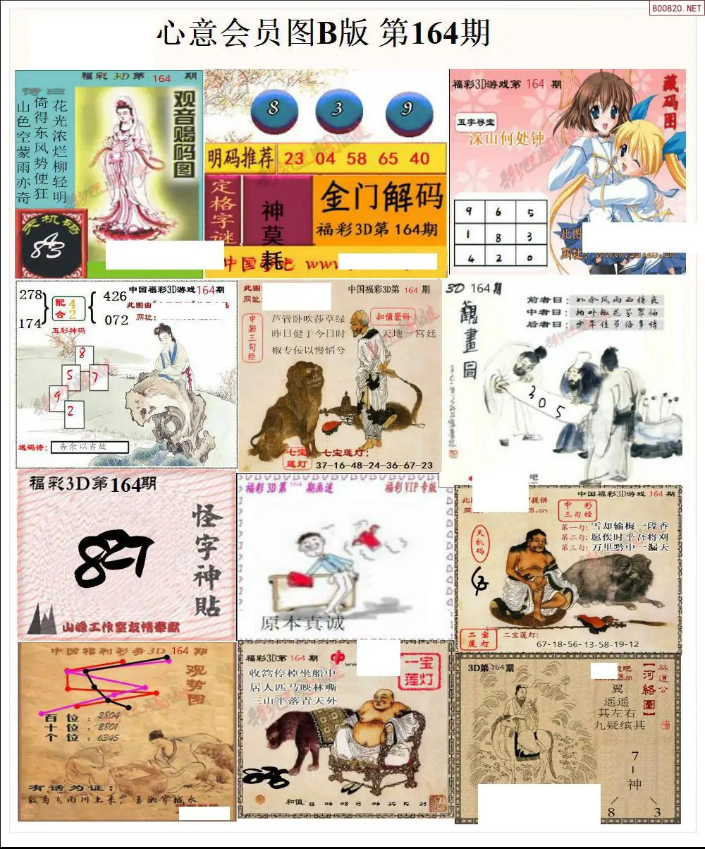 A206心意图B版