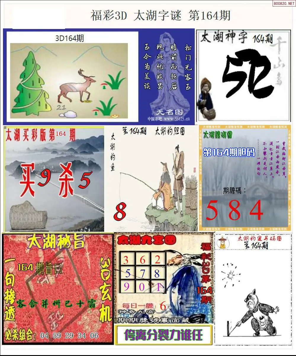 A20太湖全图打印版