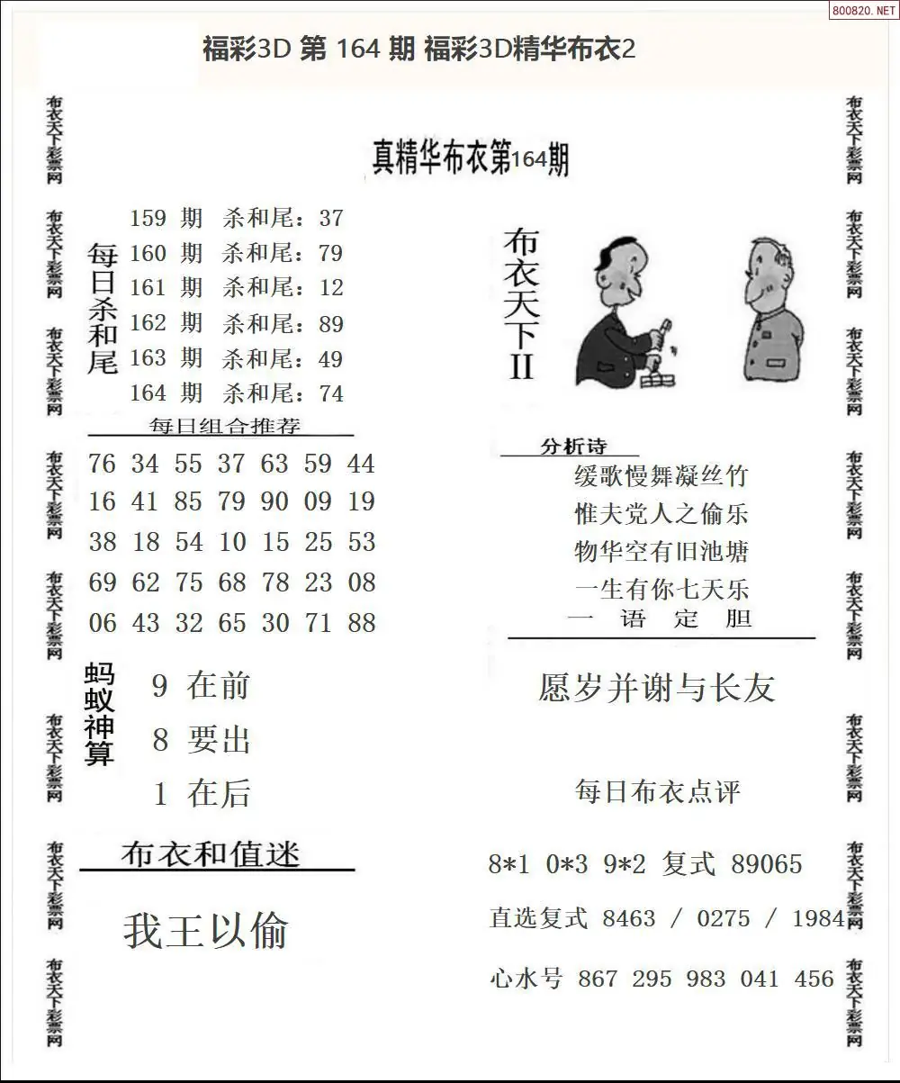 A34精华布衣2