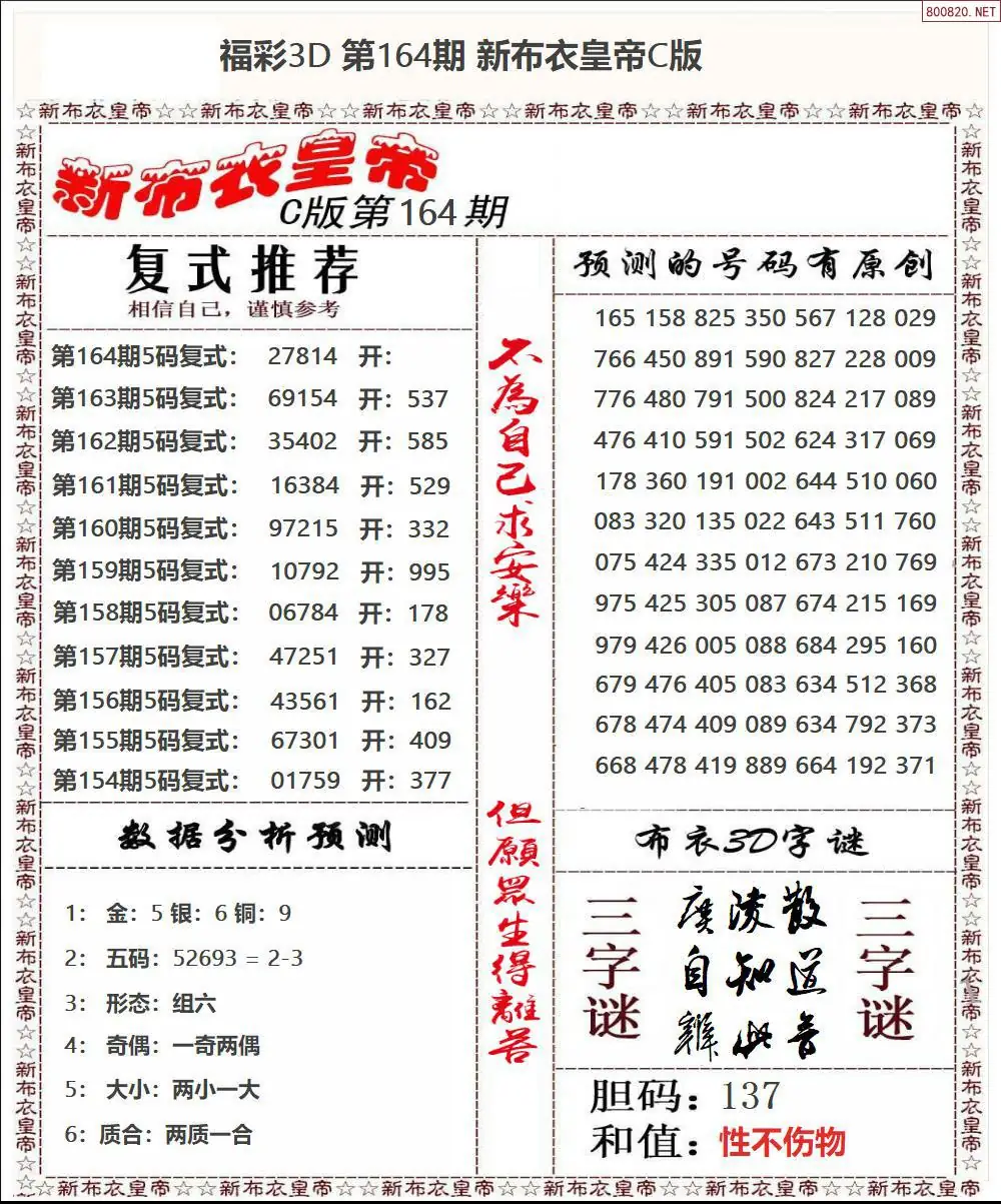 A59新布衣皇帝C