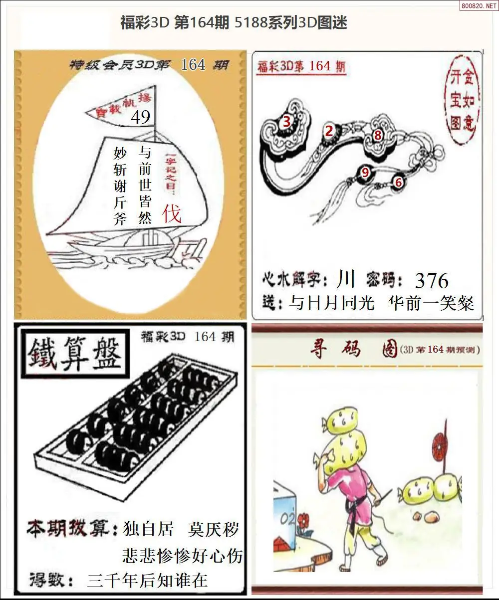 A265188全图打印版