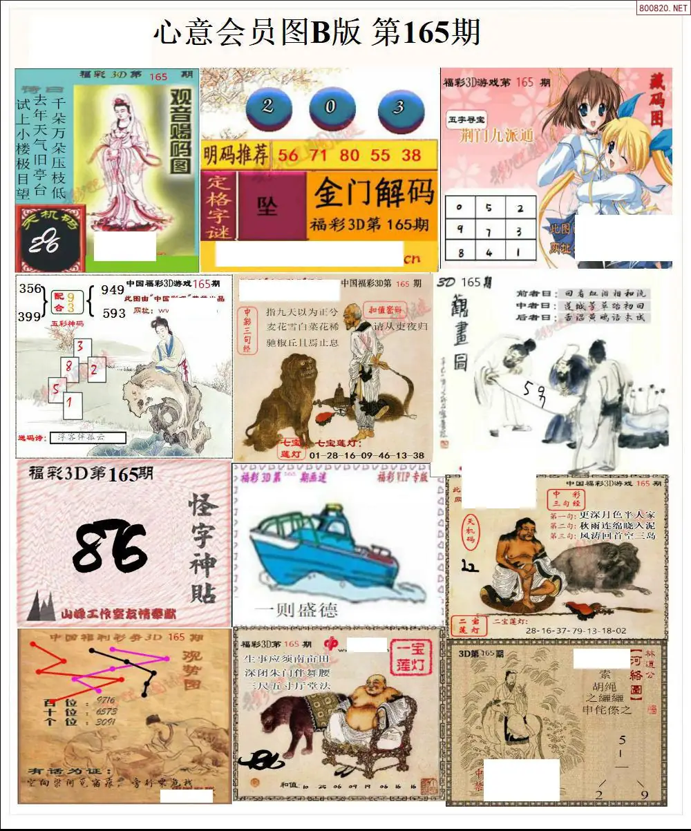 A206心意图B版