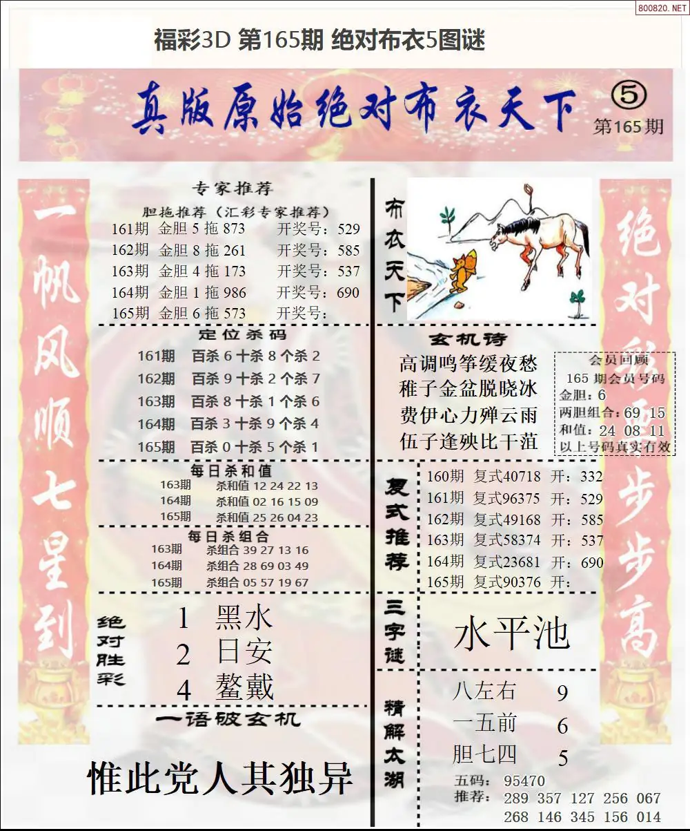 A45绝对布衣5