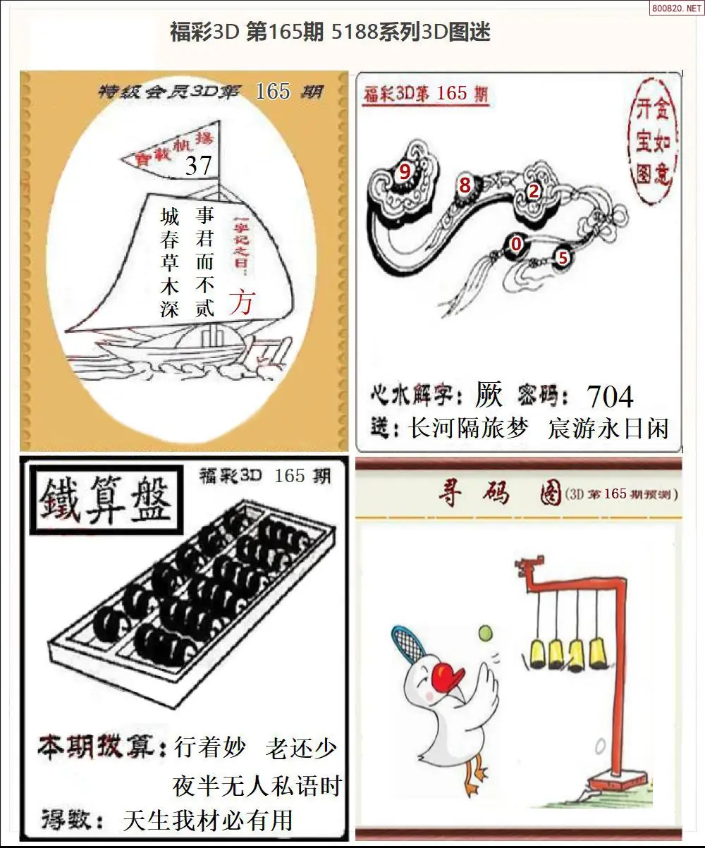 A265188全图打印版