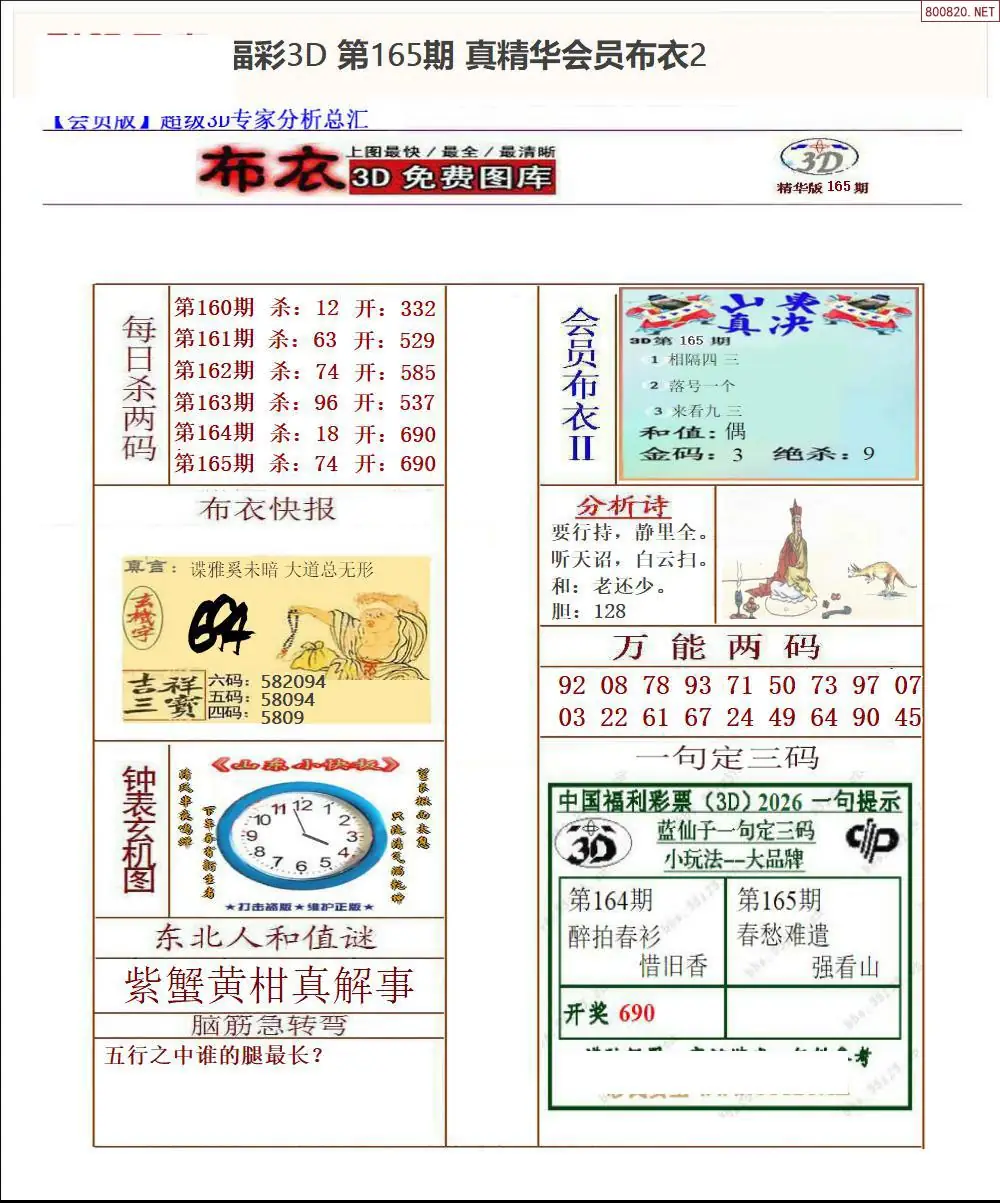 A70真精华会员布衣2