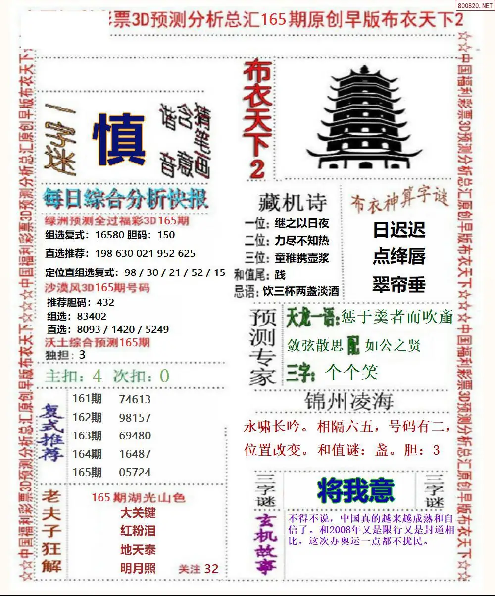 A38早版布衣2