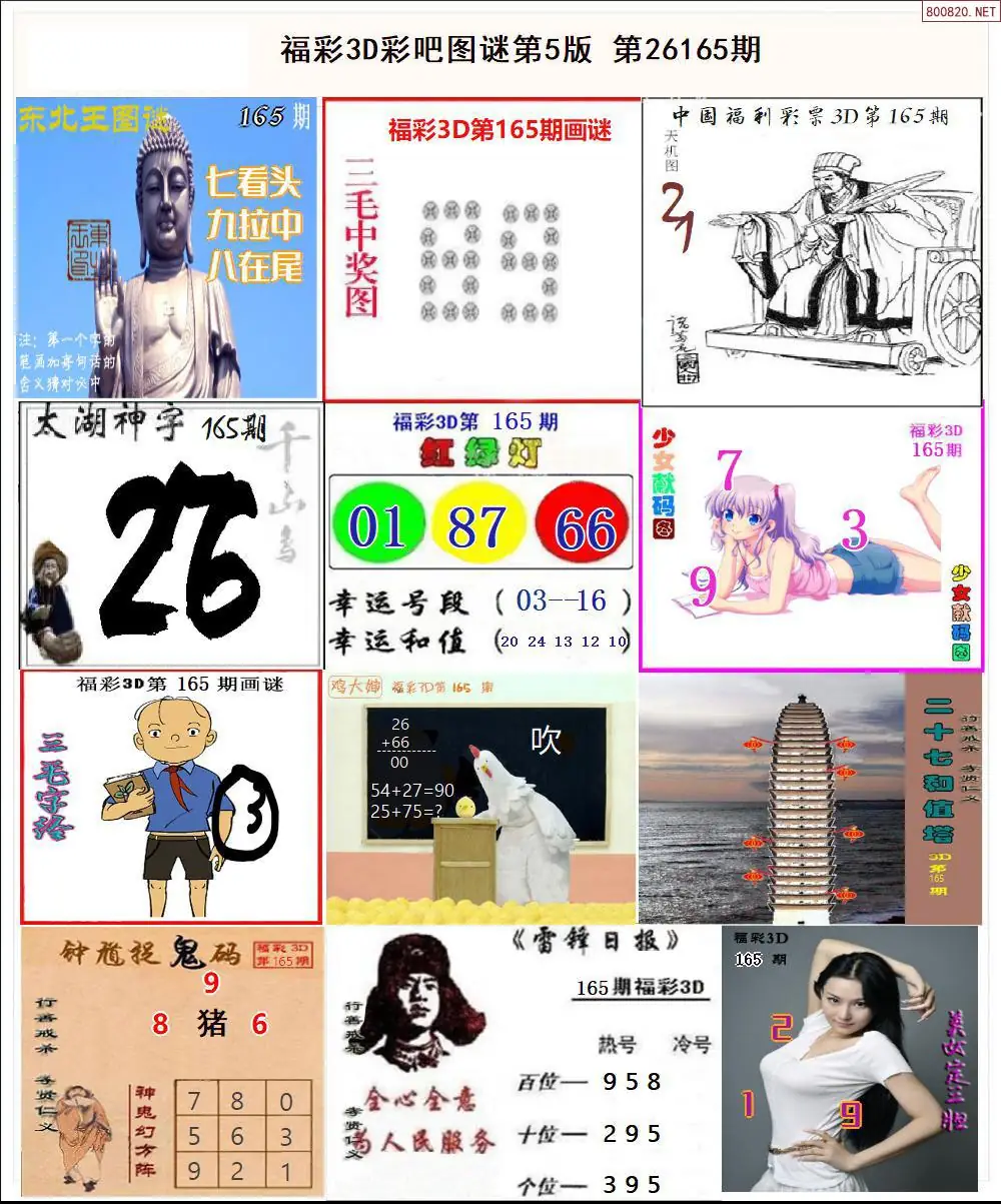 A14彩吧图打印版E