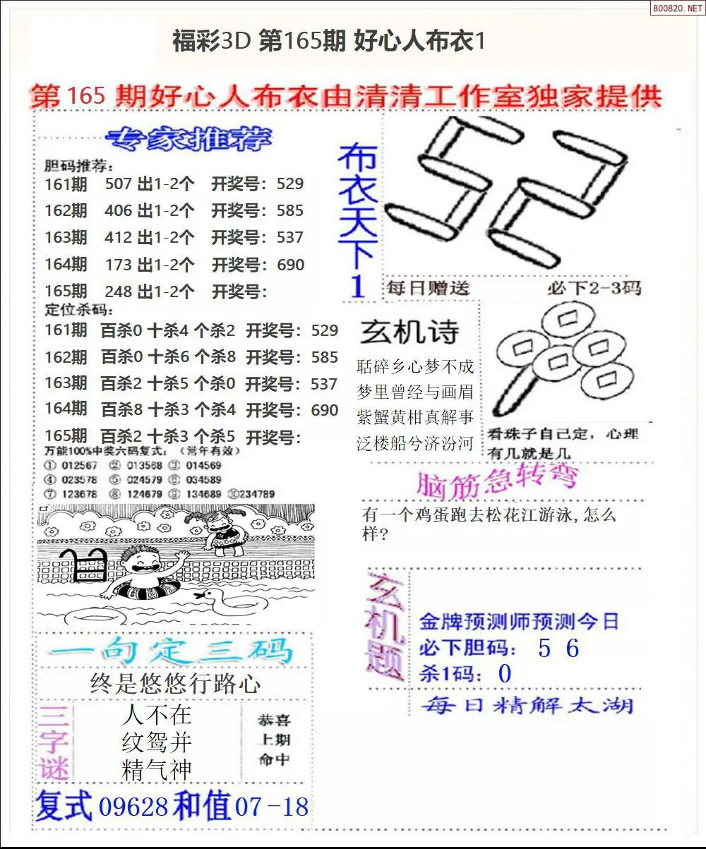 A39好心人布衣1