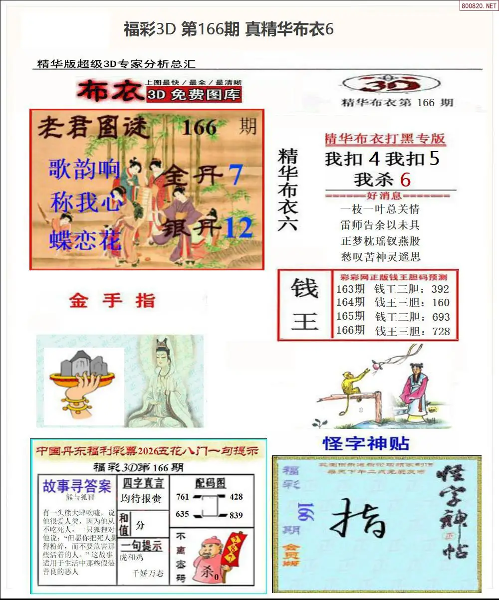 A72真精华布衣6
