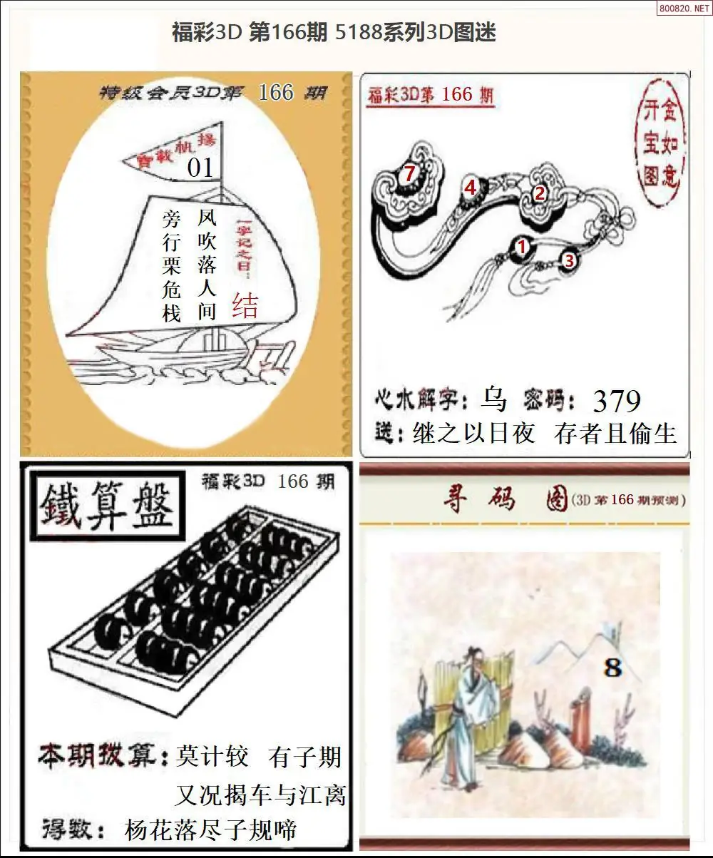 A265188全图打印版