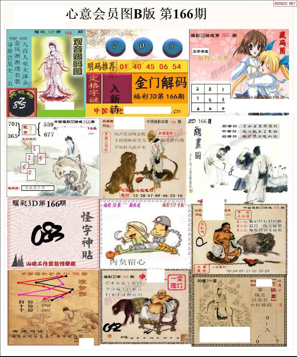 A206心意图B版