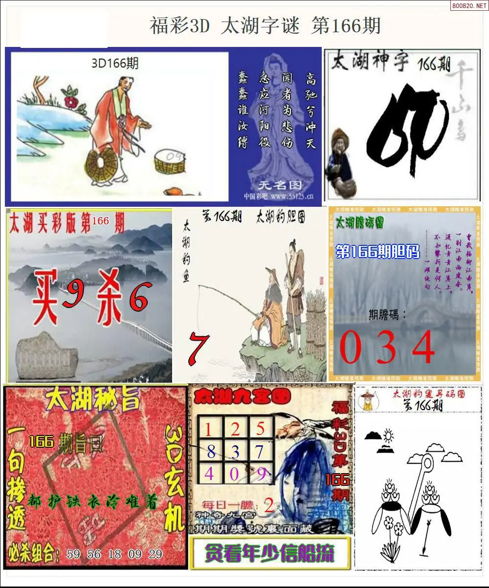 A20太湖全图打印版