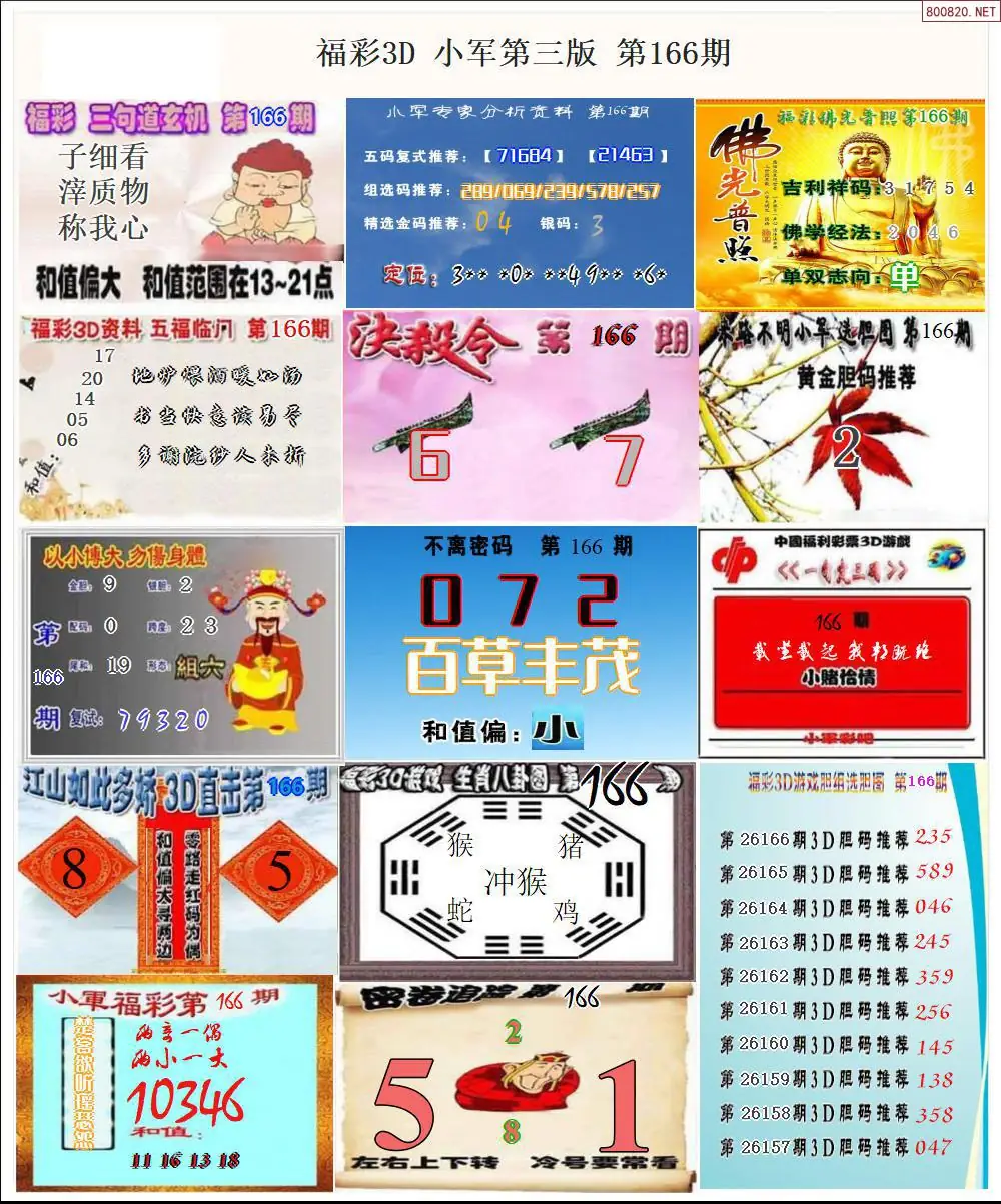 小军图打印版C