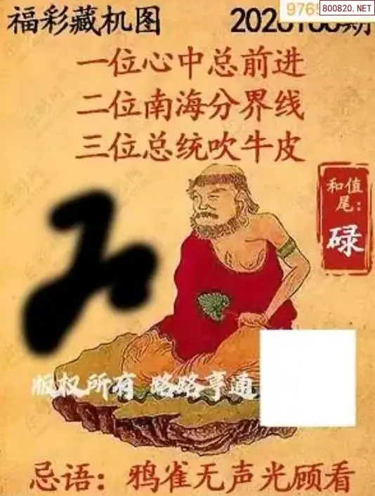 乐彩3D藏机图