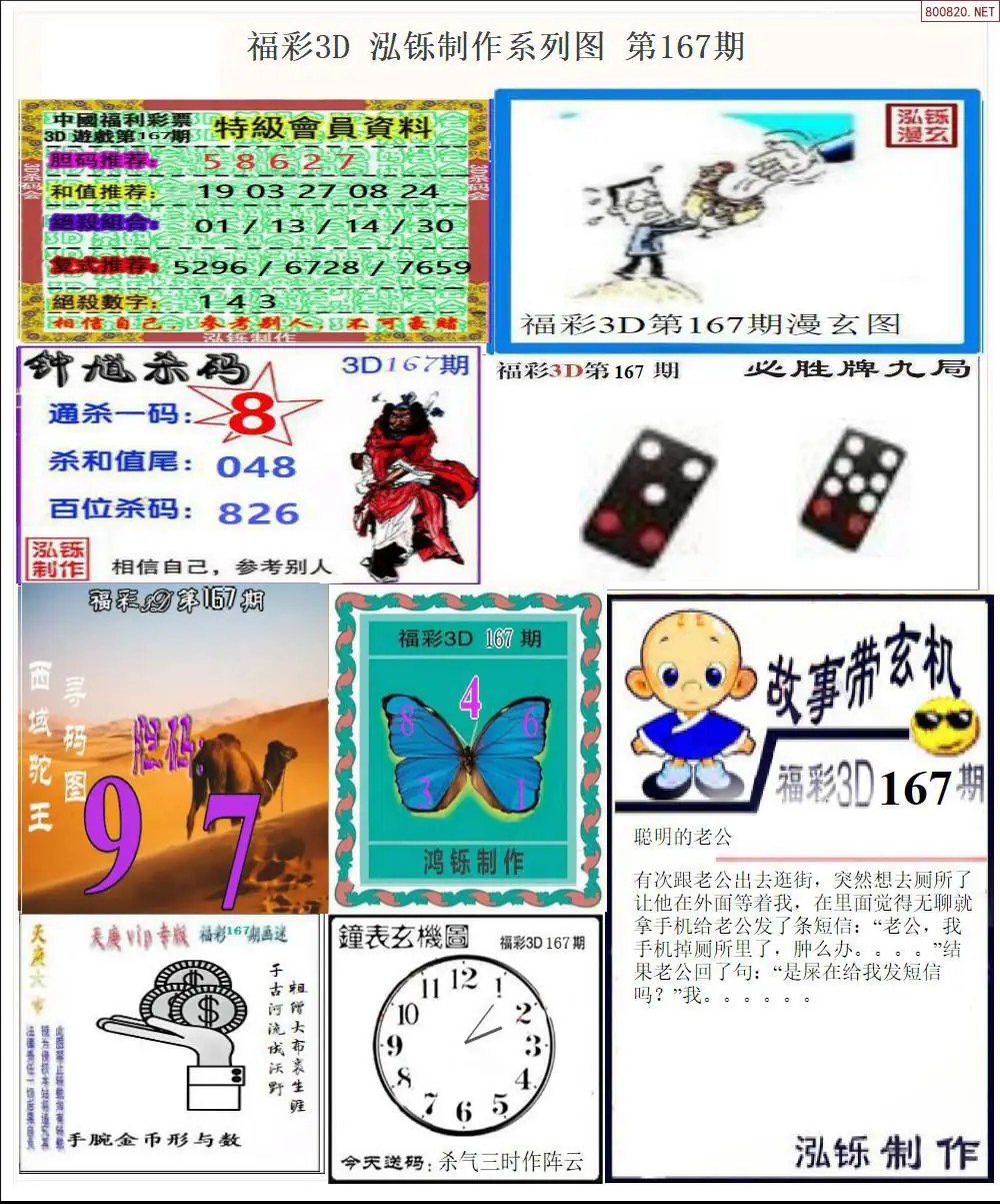 A24泓铄全图打印版