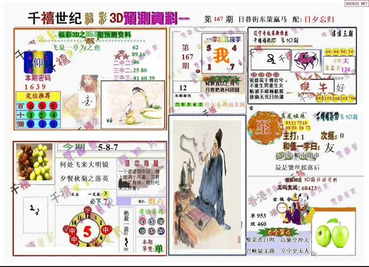 A207千禧世纪A版