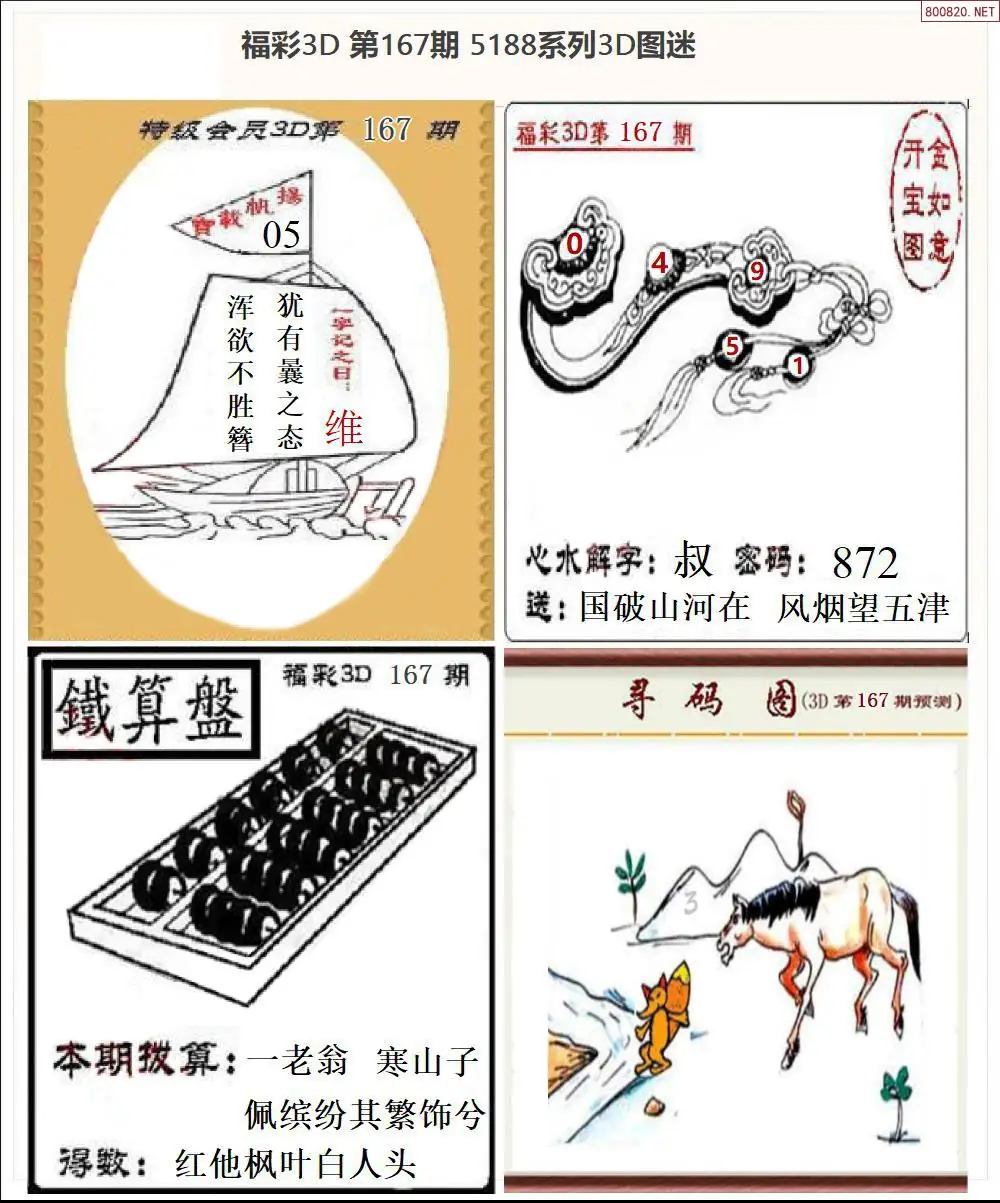 5188全图打印版