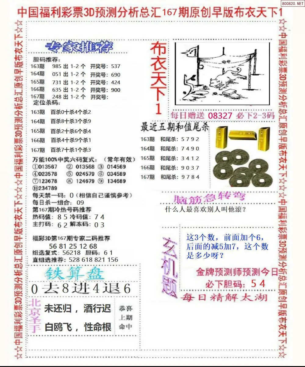 A37早版布衣1