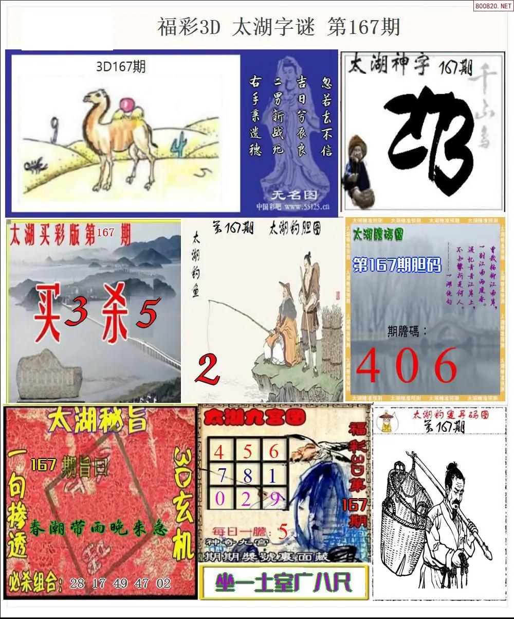 太湖全图打印版