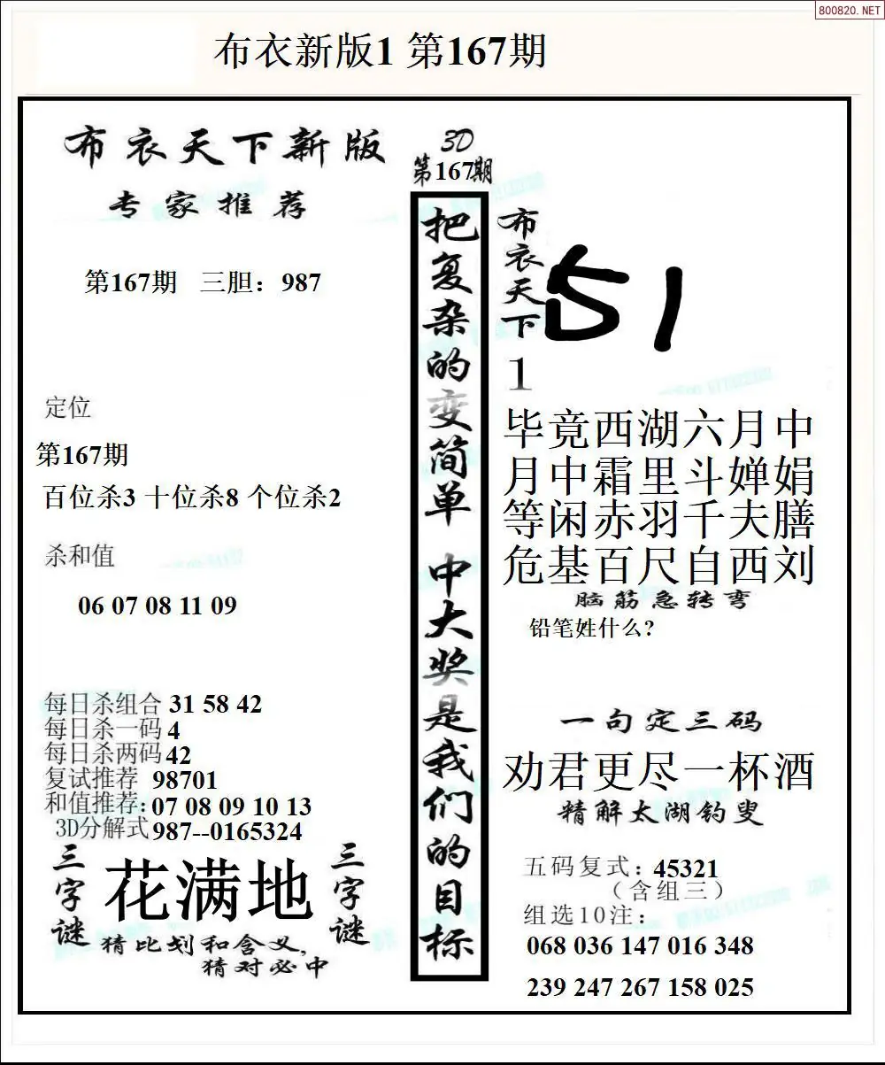 A51新版布衣1