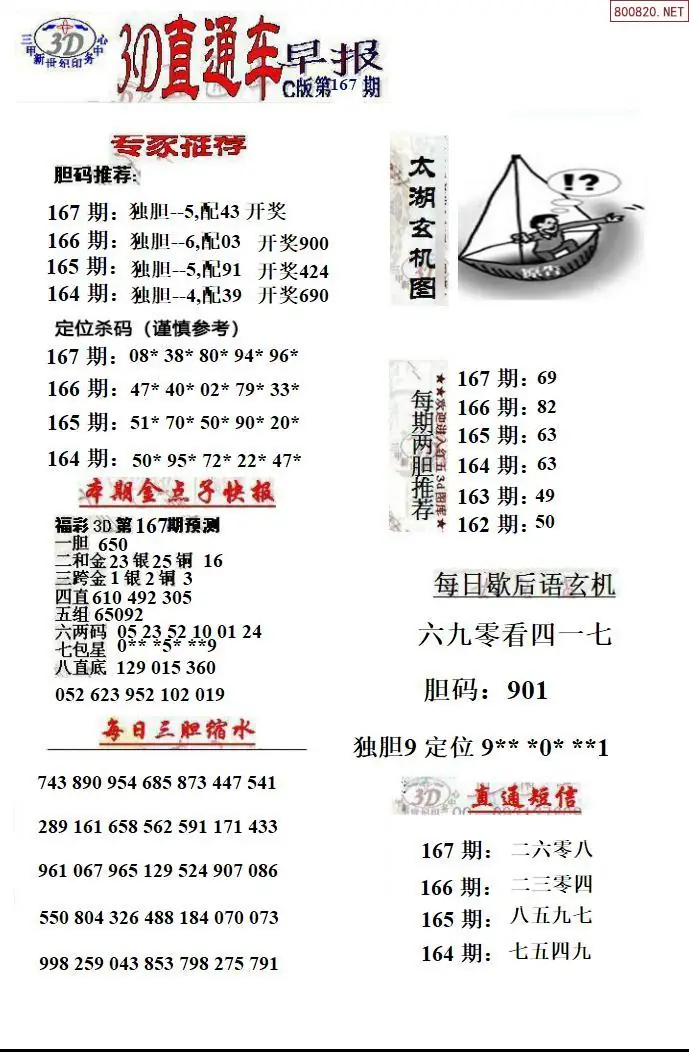 A3533D直通车3