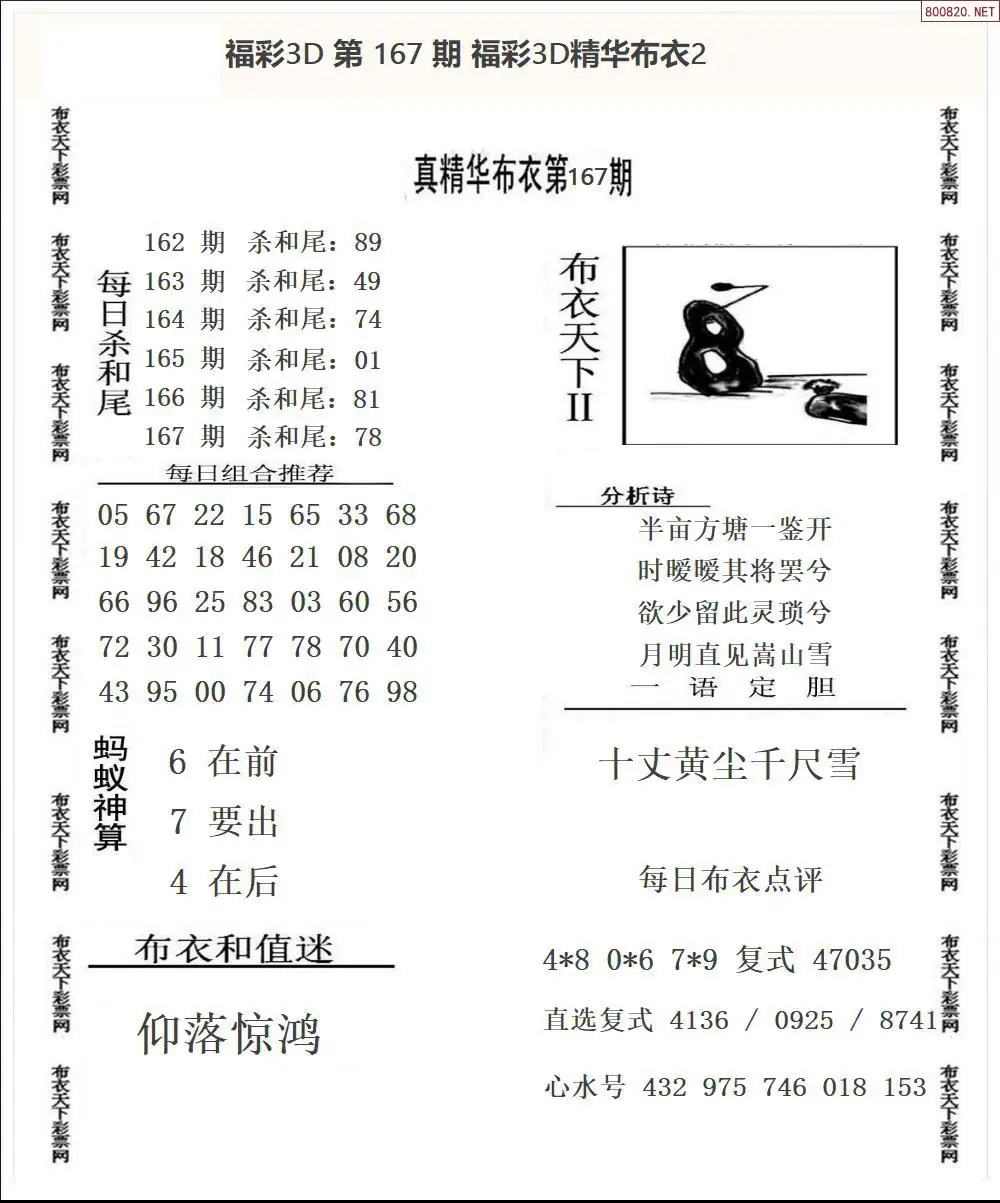 A34精华布衣2