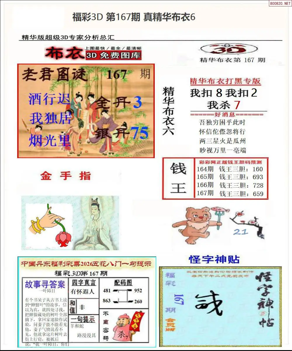 A72真精华布衣6