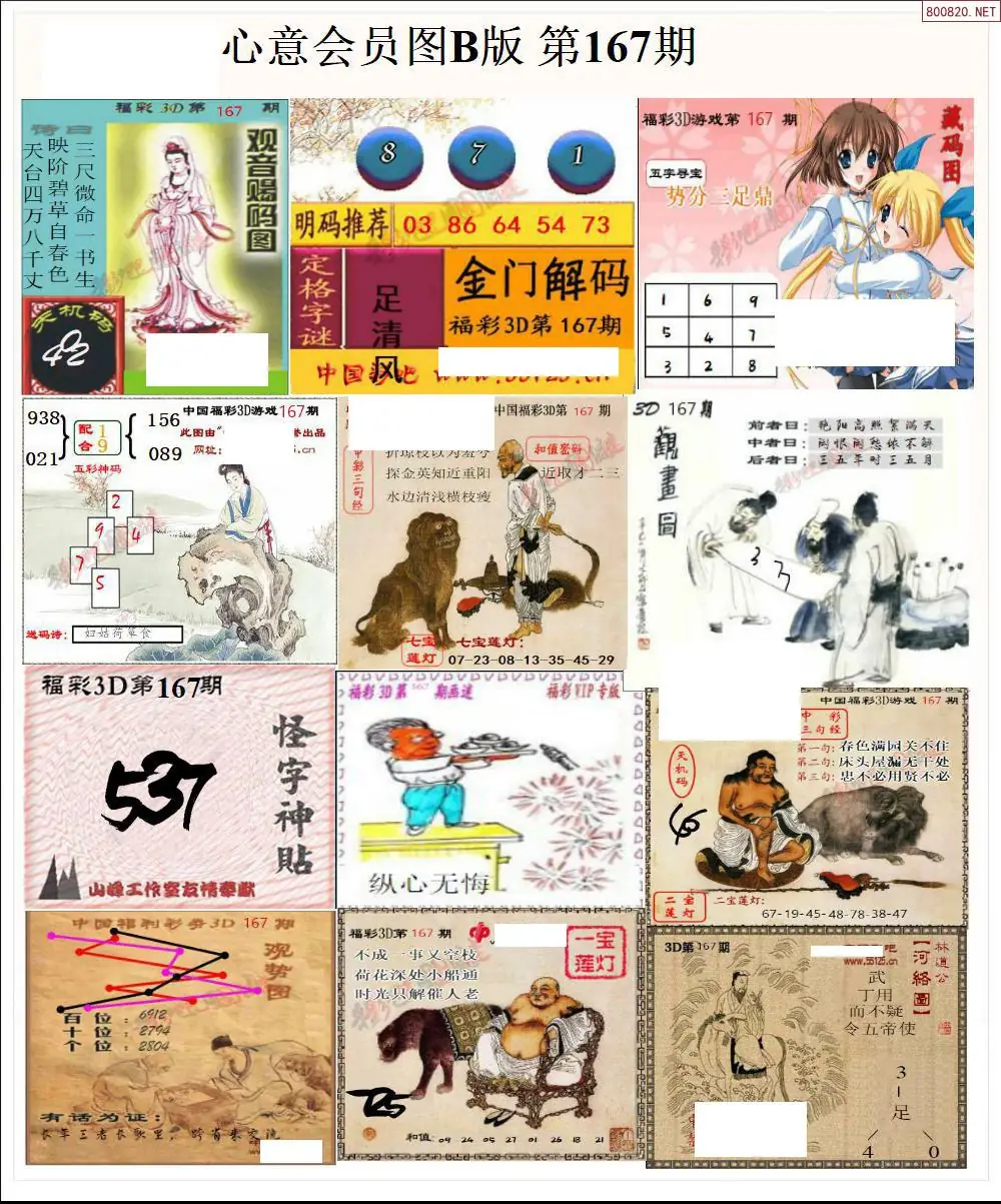 A206心意图B版