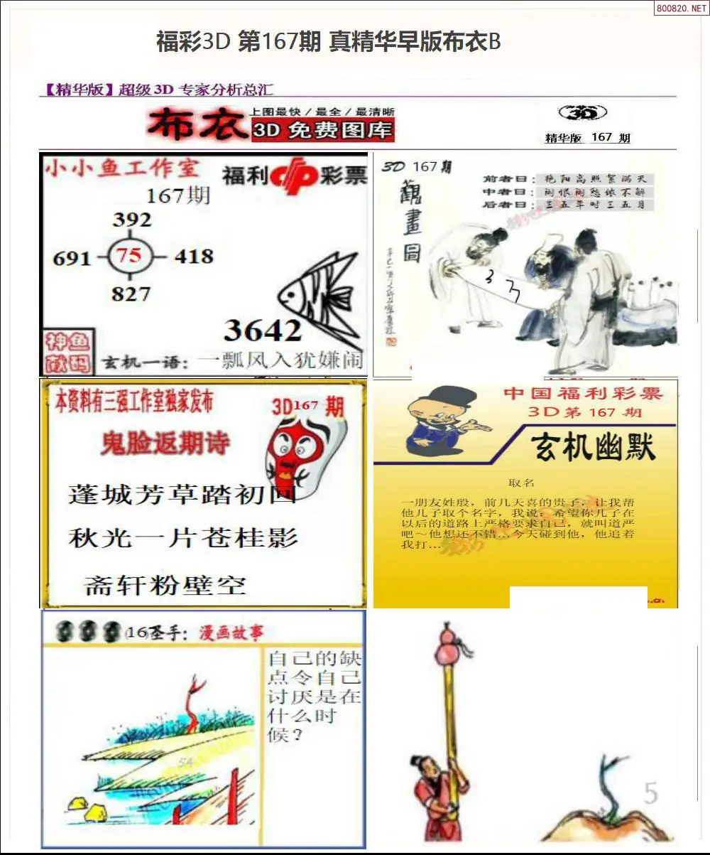A68真精华早版布衣B