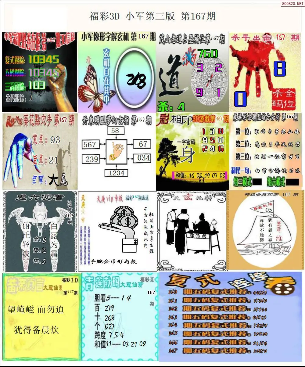 小军图打印版D