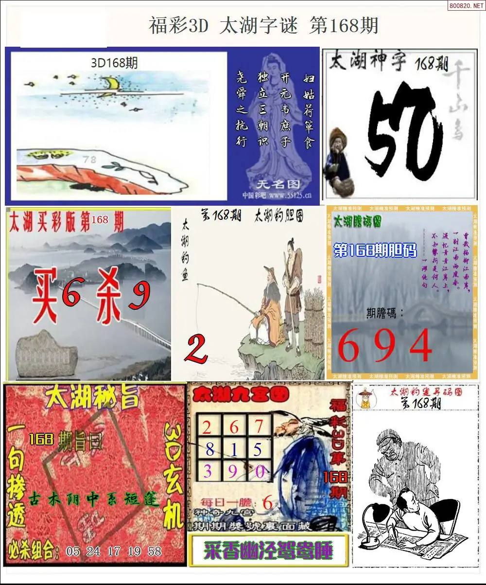 A20太湖全图打印版