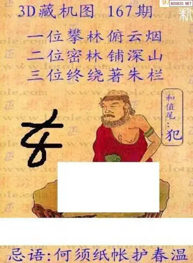 新版3D藏机图