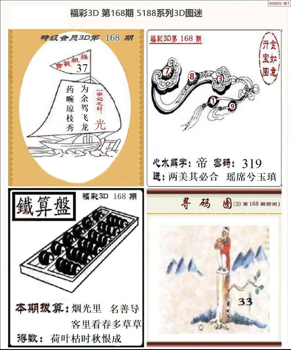 A265188全图打印版