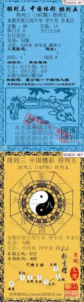 乾坤宝图+小蓝报