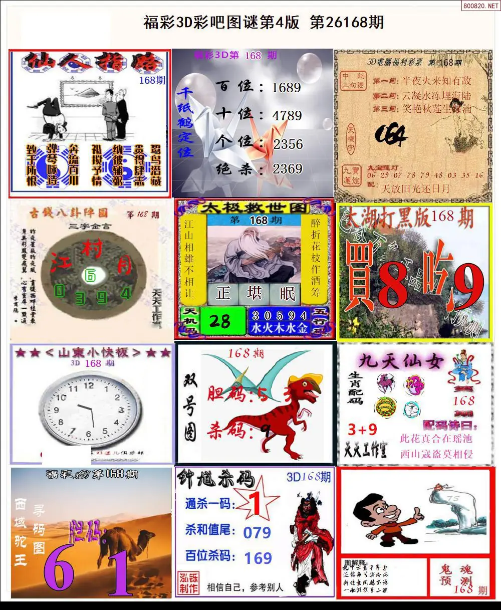 彩吧图打印版D