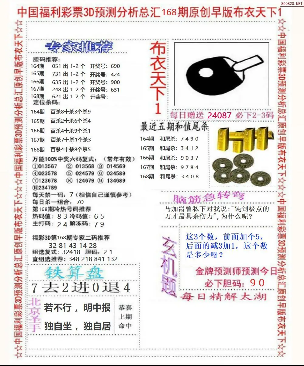 早版布衣1