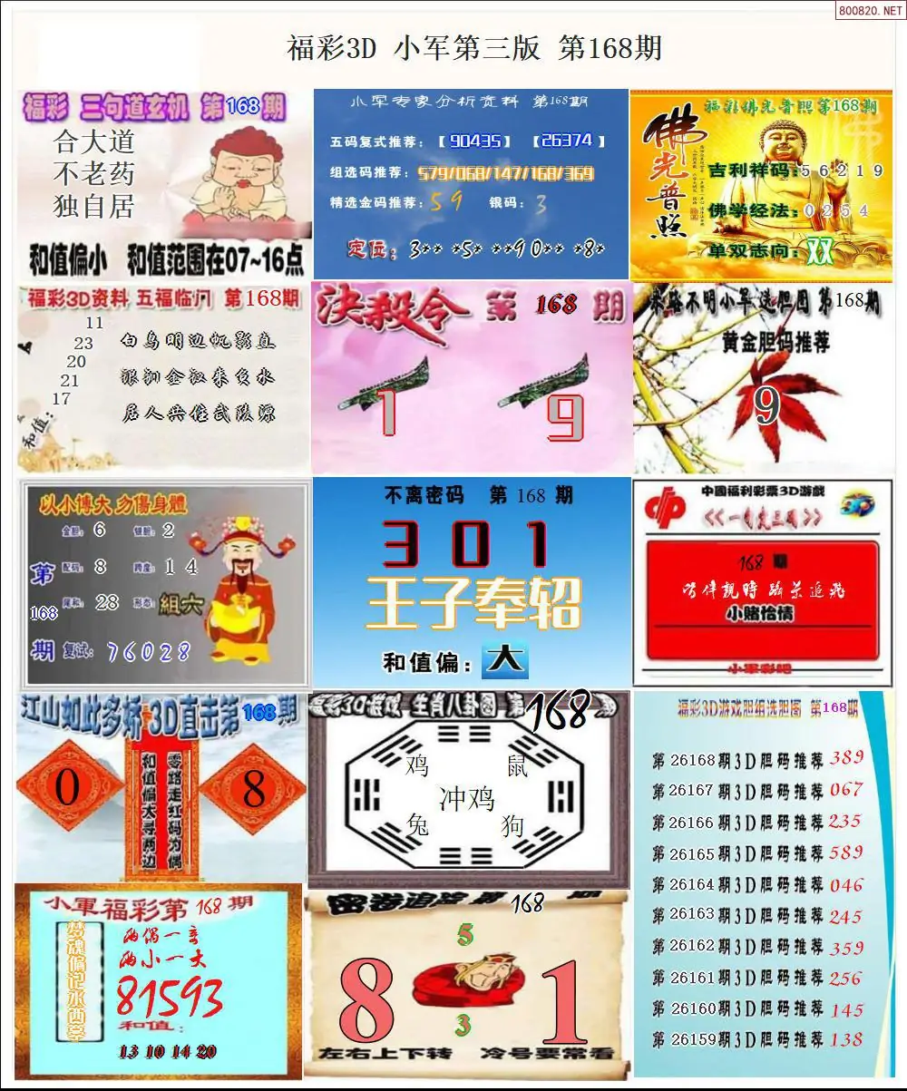 A17小军图打印版C