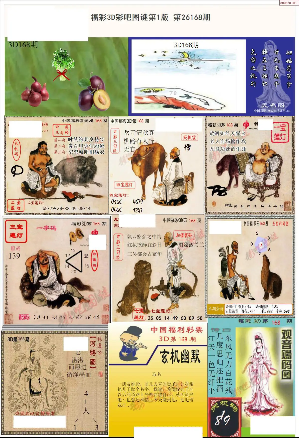 彩吧图打印版A