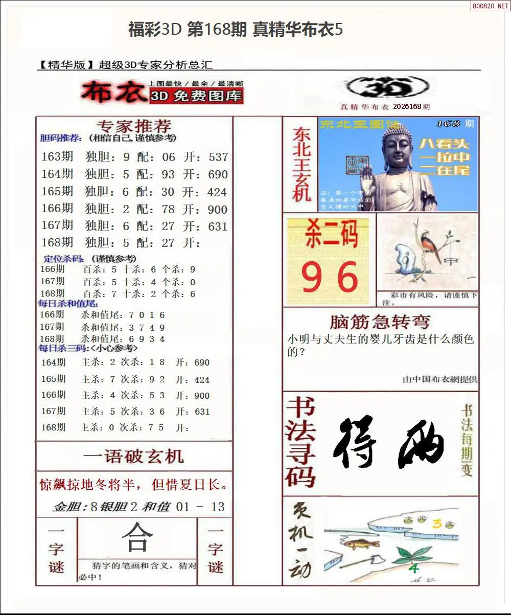 A71真精华布衣5