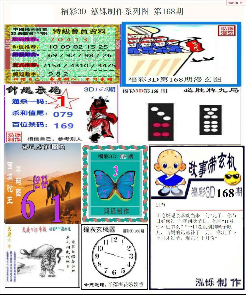 泓铄全图打印版