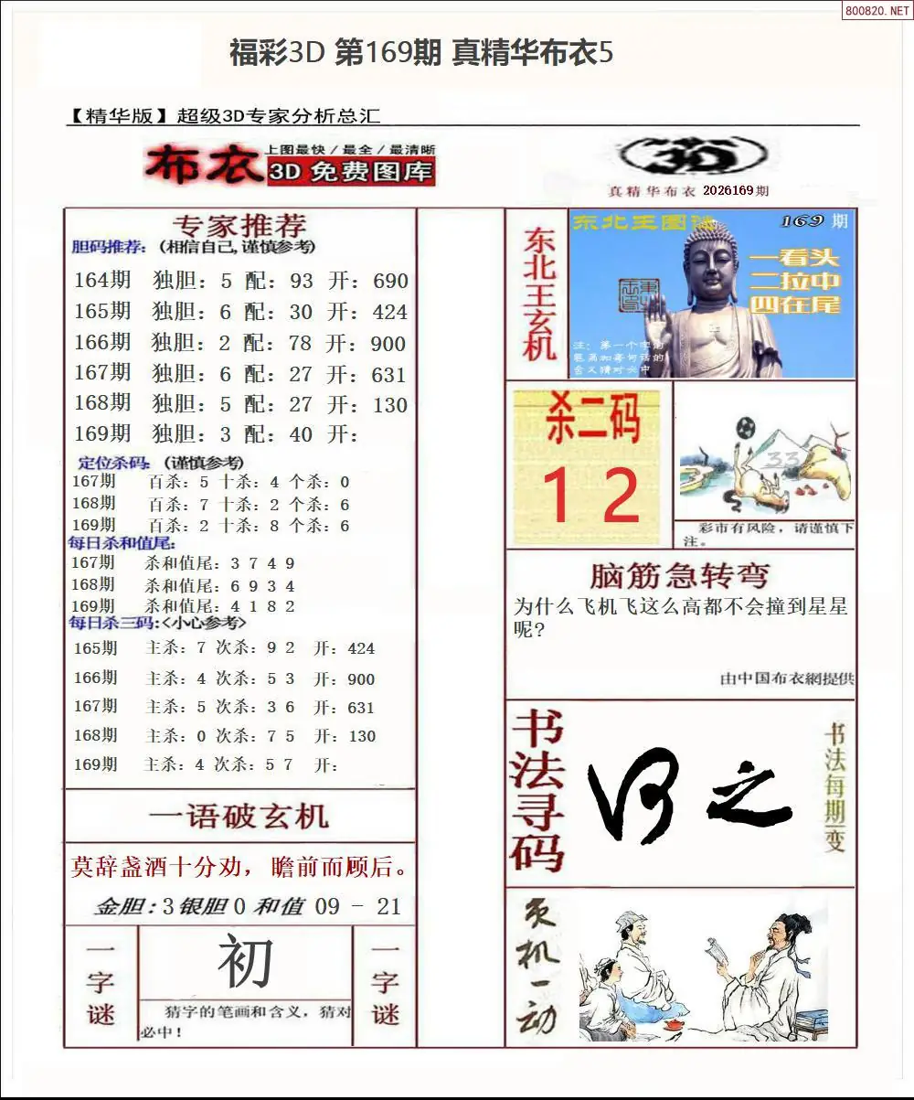 A71真精华布衣5