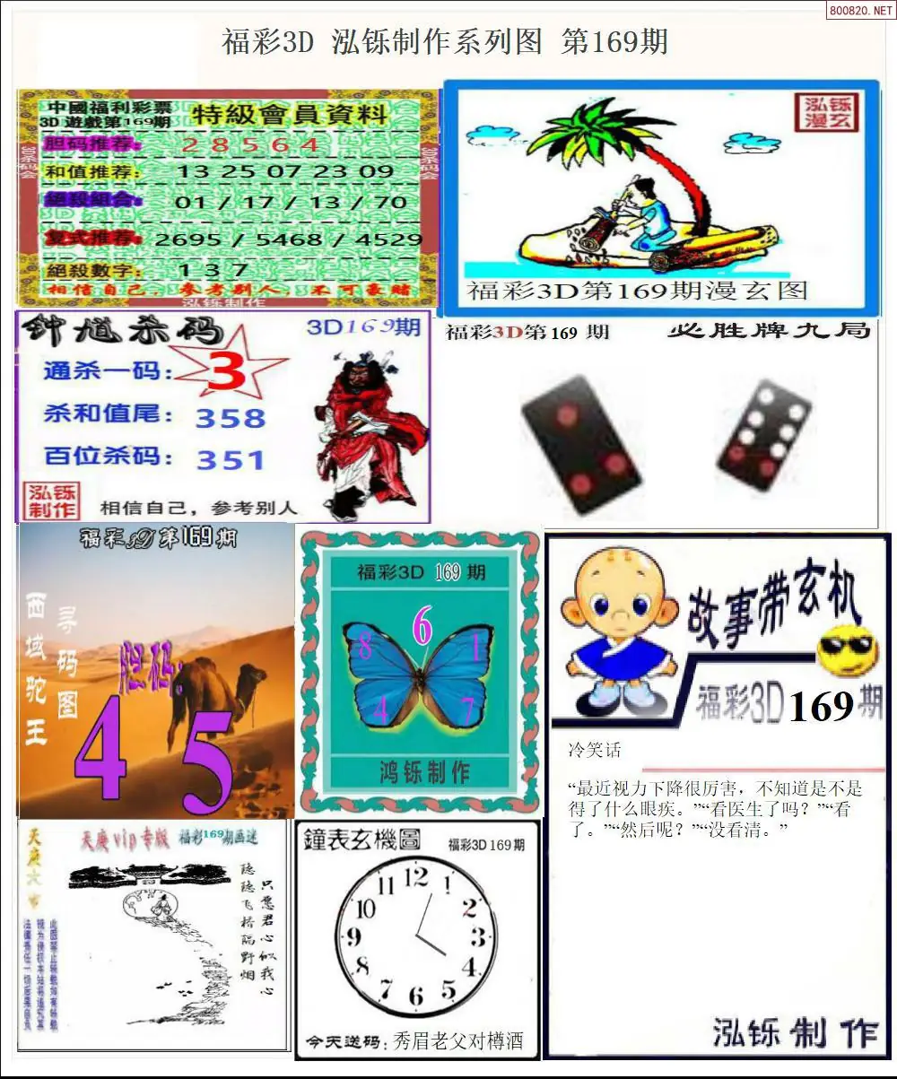 泓铄全图打印版
